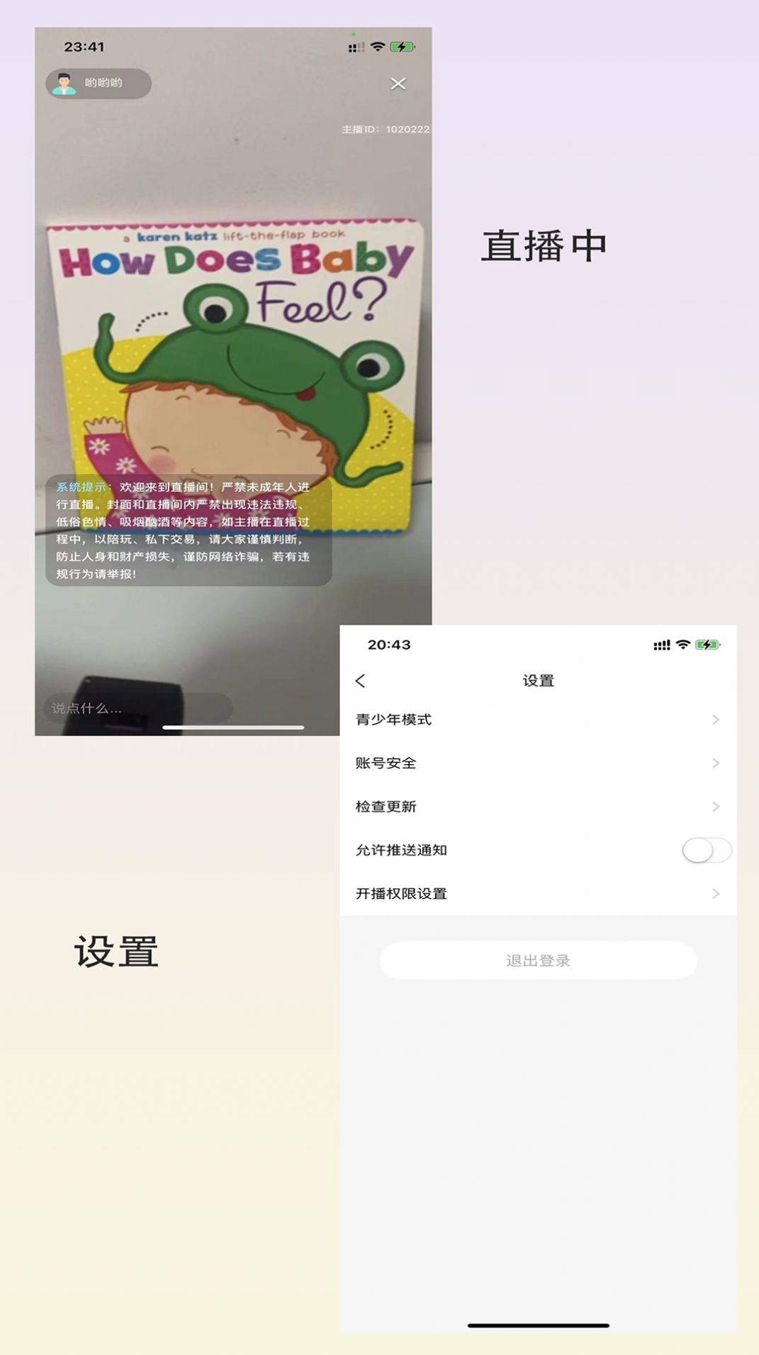 闪秀交友(3)