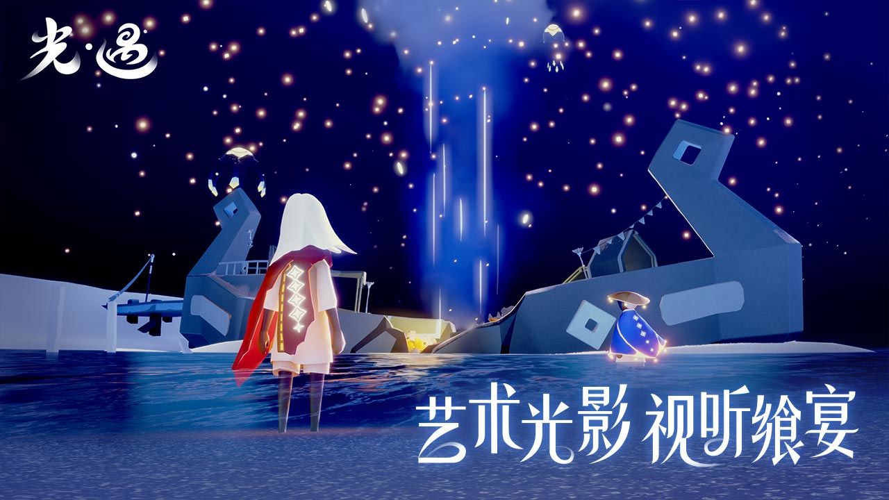 sky光遇空巢(全图全物品版)(1)