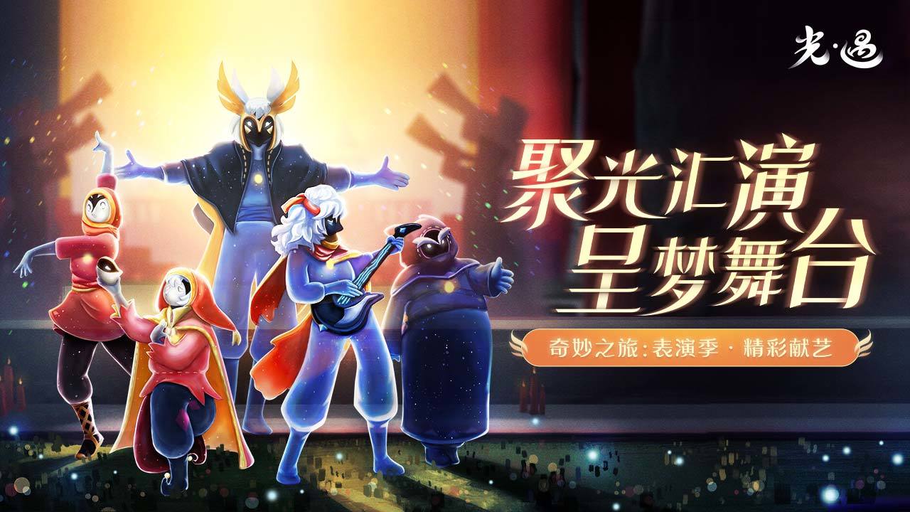 sky光遇空巢(全图全物品版)(3)