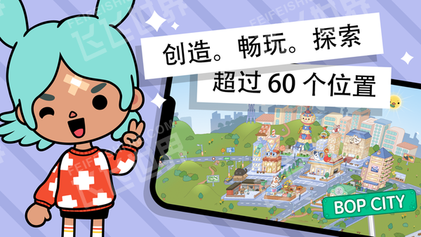 托卡世界海景房(Toca World)(3)