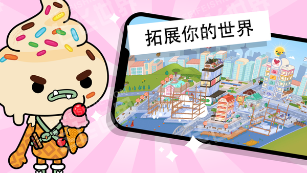 托卡世界海景房(Toca World).png