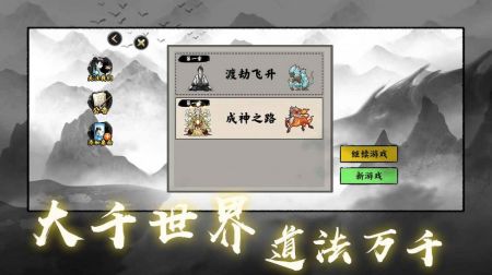 堆叠修仙破解版.jpg