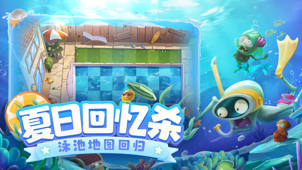 植物大战僵尸2破解版2.9.0(2)