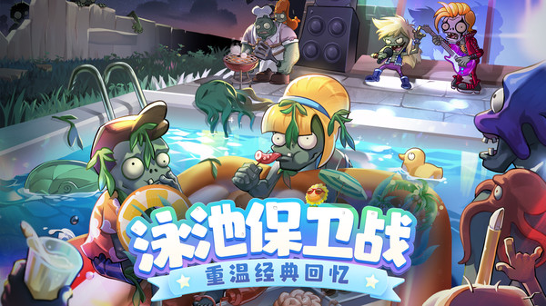 植物大战僵尸2破解版2.9.0(4)