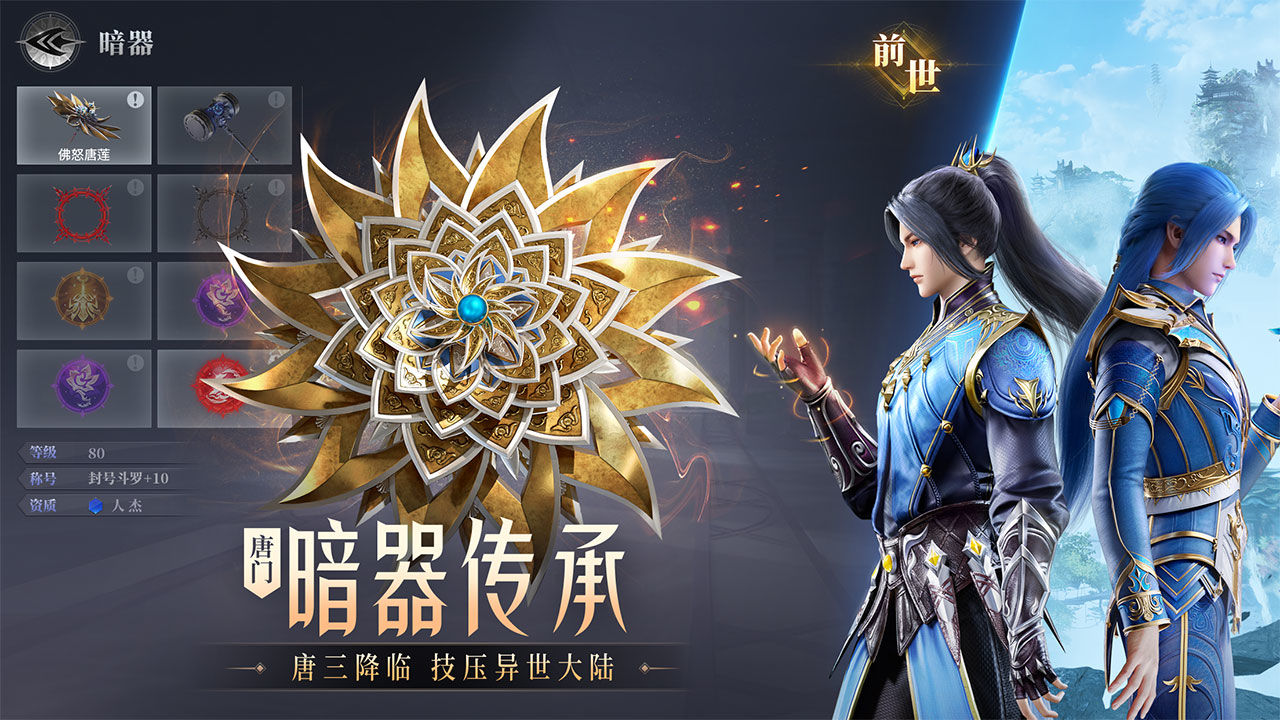 斗罗大陆魂师对决周年庆(2)