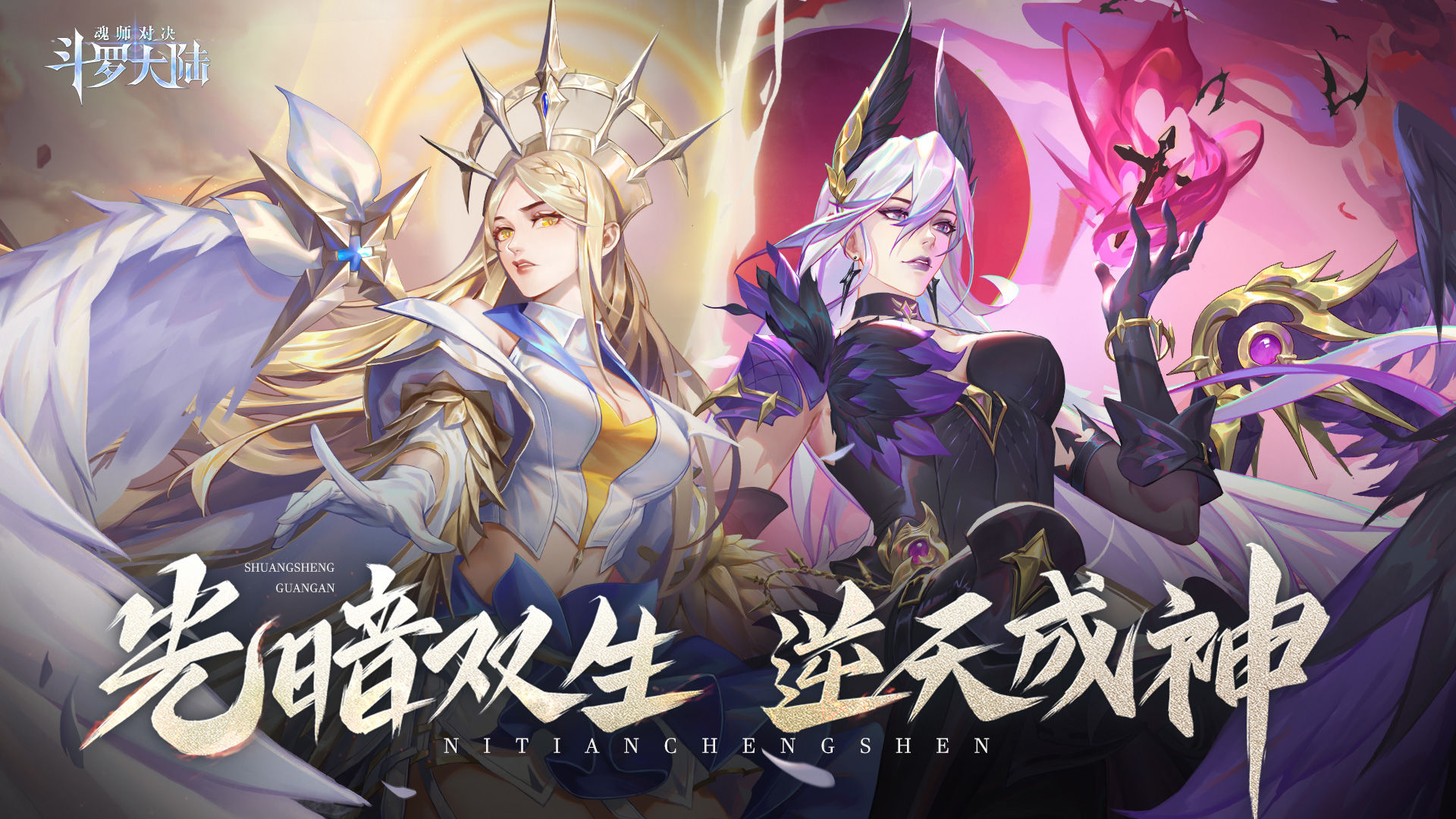 斗罗大陆魂师对决周年庆(4)