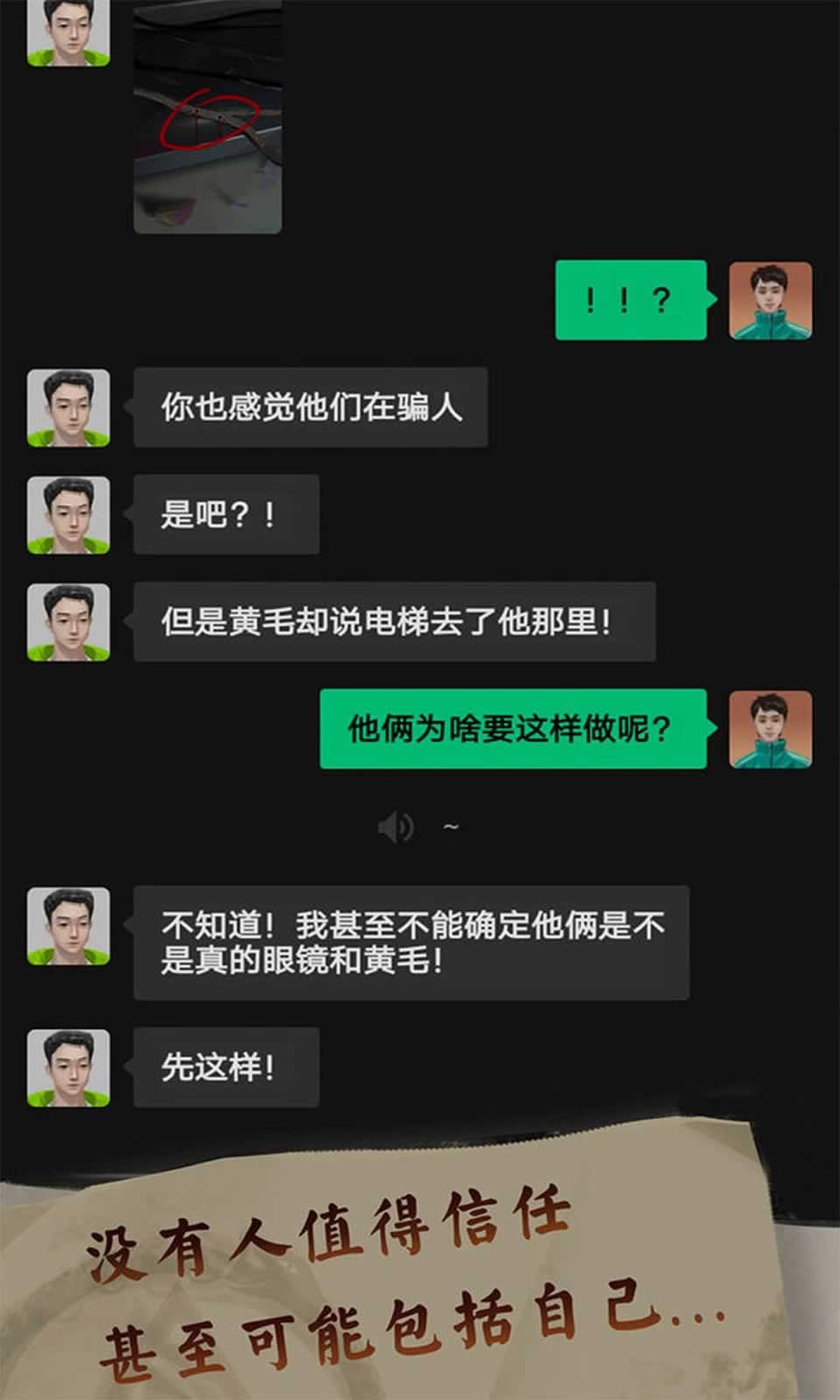 恐惧审判诡电梯(4)