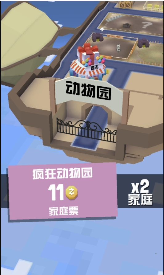 疯狂动物园2.5.0内置菜单版.png