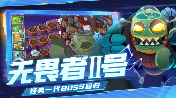 植物大战僵尸2破解版2.9.6(5)