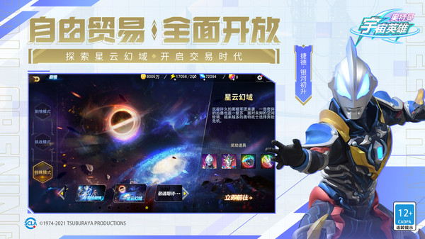 奥特曼宇宙英雄4.0.1无限钻石版(4)