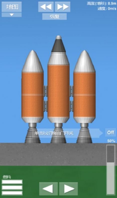 航天模拟器1.5.8最新版.jpg