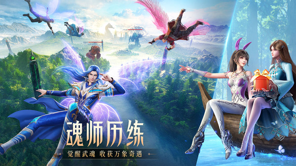 斗罗大陆魂师对决2.8.5内购版(2)