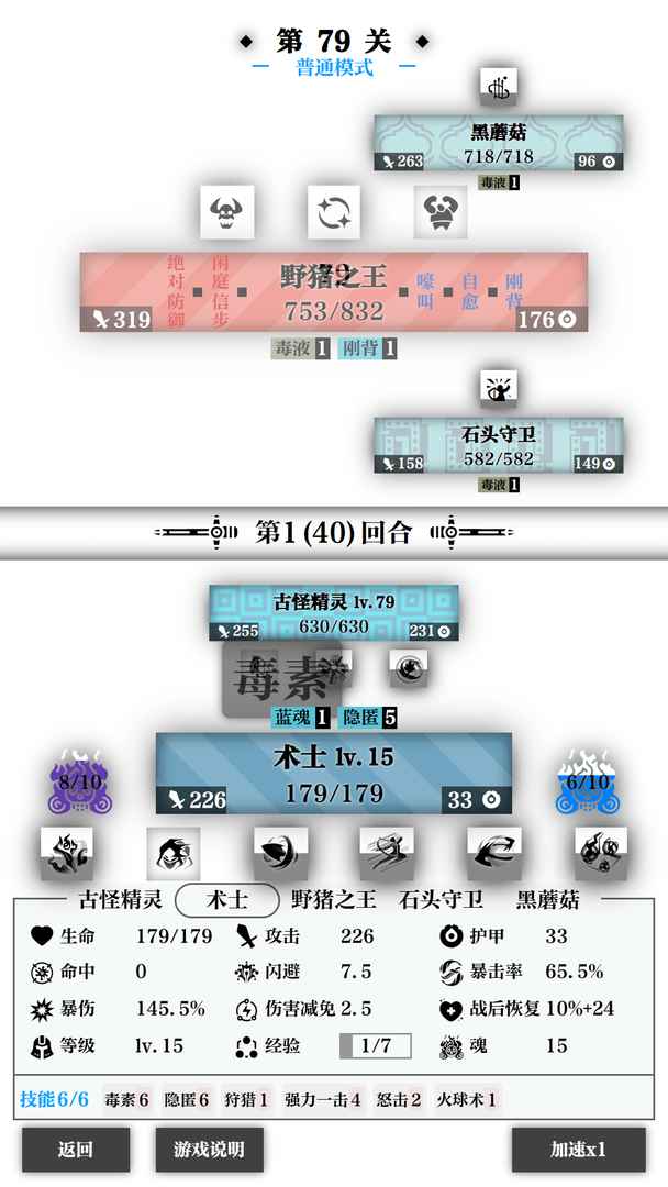 一击入魂1.1.8最新破解版(3)