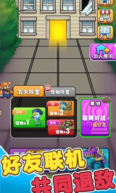 别惹农夫1.9.0免广告(3)