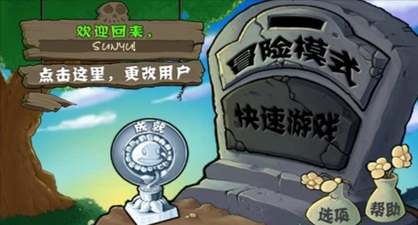 PVZTV火焰版(3)