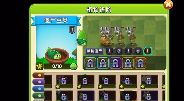 植物大战僵尸2破解版2.9.8最新(2)