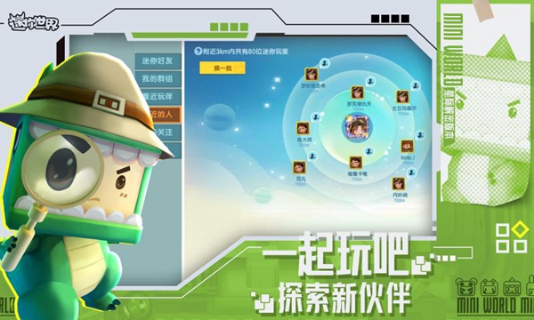 迷你世界1.21.0高级创造模式(1)