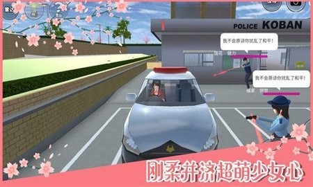 小拉同款樱花校园模拟器.jpg