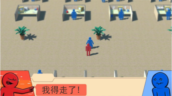 大多数社畜模拟.png