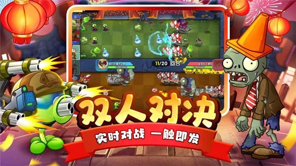 Plants vs Zombies 23.0.5内购版(2)