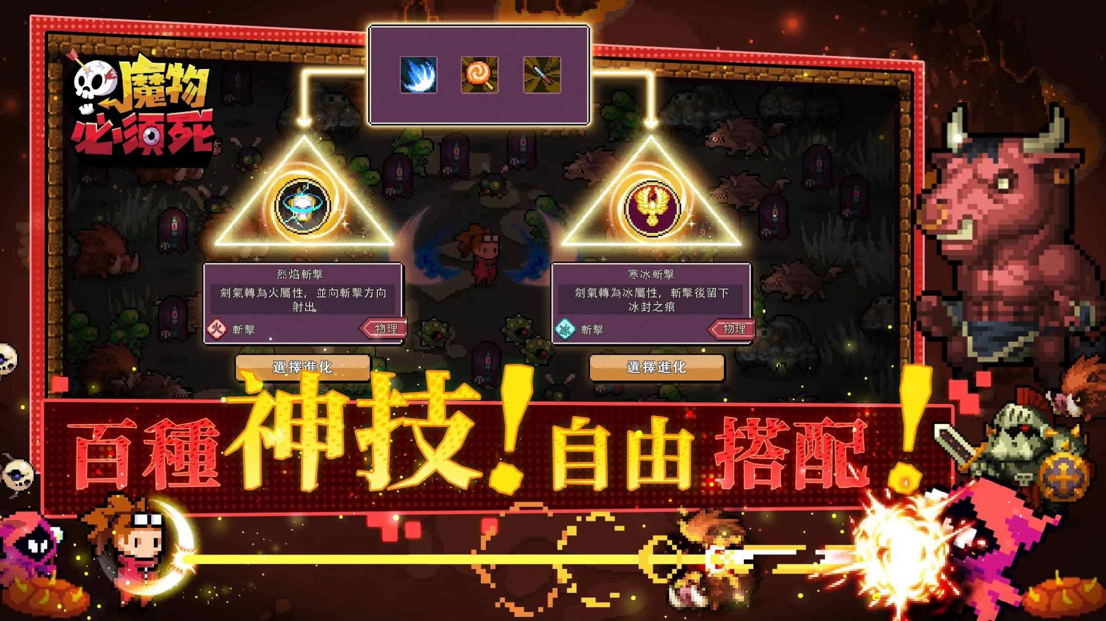 魔物必须死.jpg