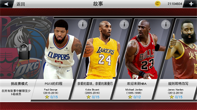  NBA2K23中文版(3)