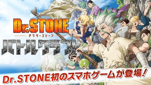 drstone第三季樱花版(2)