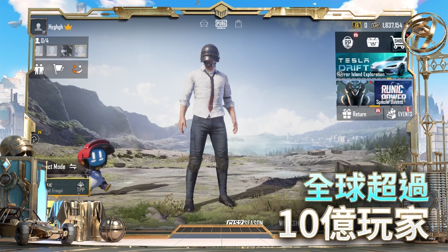 pubg绝地求生国际服手游(1)