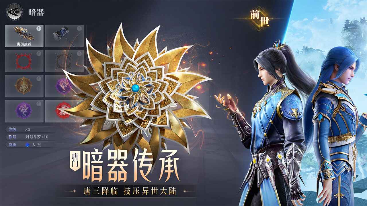 斗罗大陆魂师对决破解版(1)