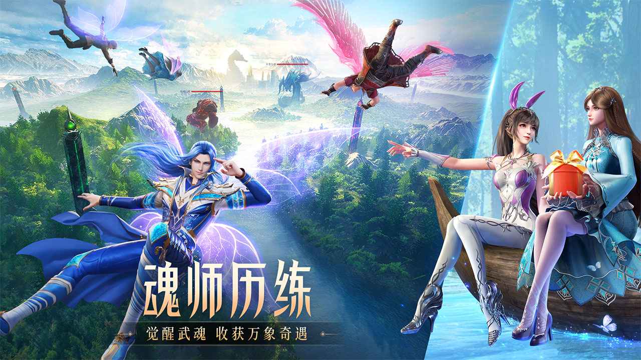 斗罗大陆魂师对决破解版(4)