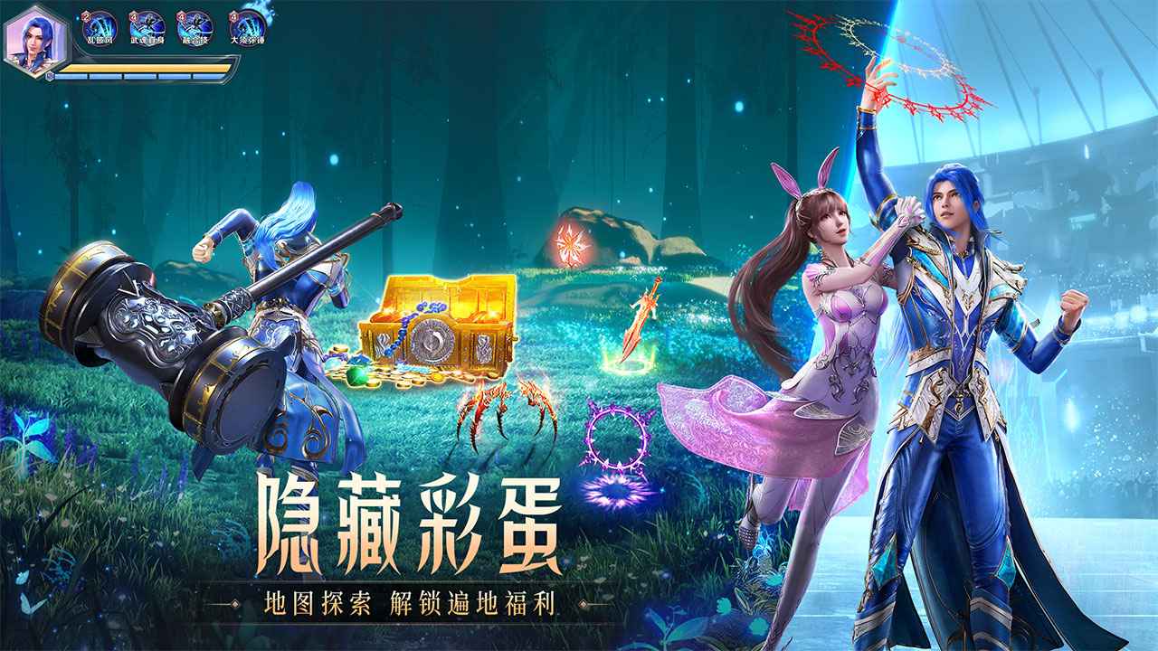 斗罗大陆魂师对决破解版(2)