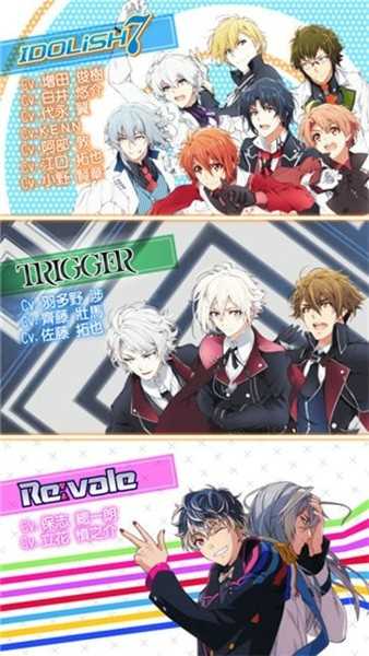 偶像星愿IDOLiSH7(3)