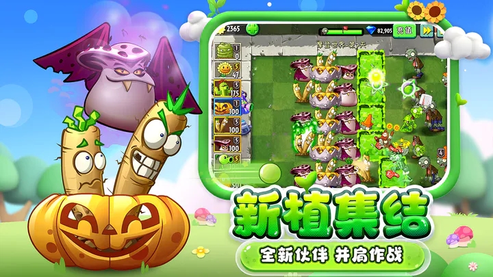 植物大战僵尸2破解版全5阶植物无限钻石