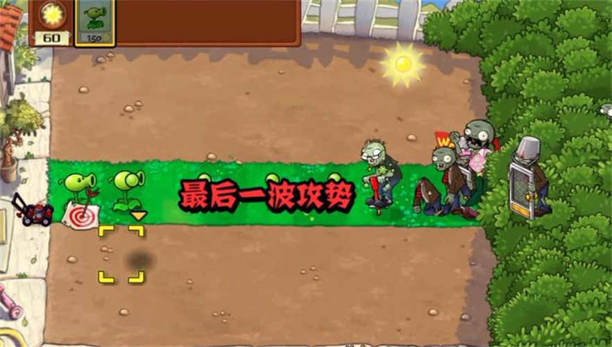 植物大战僵尸War版(1)