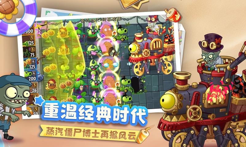 植物大战僵尸2内置菜单存档版