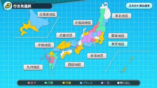 实况野球荣冠九人十字路口(2)