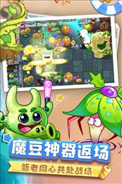 植物大战僵尸2十周年破解版2023(2)