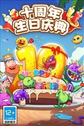 植物大战僵尸2十周年破解版2023(5)