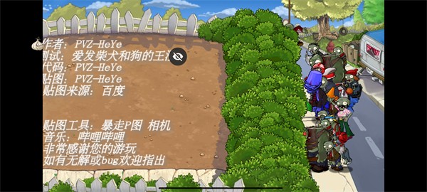 植物大战僵尸全面版(2)