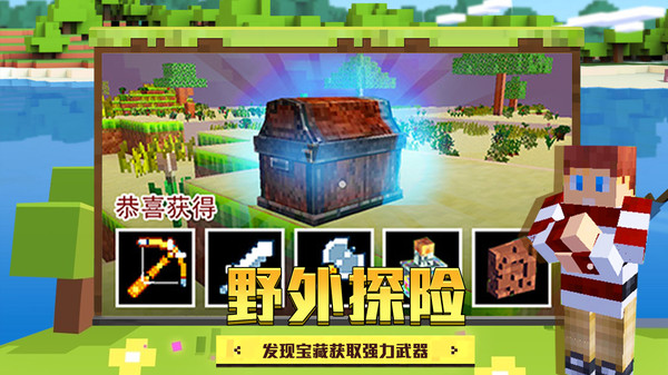 像素神秘世界3D无广告(2)