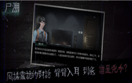 尸朔内购版.png