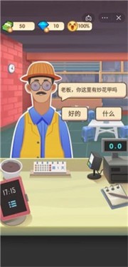 老爹大排档无限金币(1)