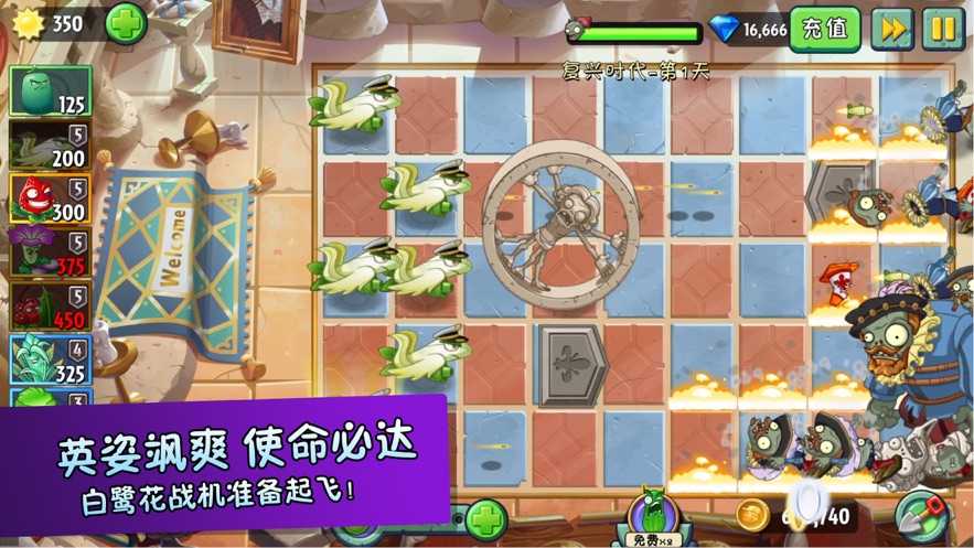 植物大战僵尸e版支线正版