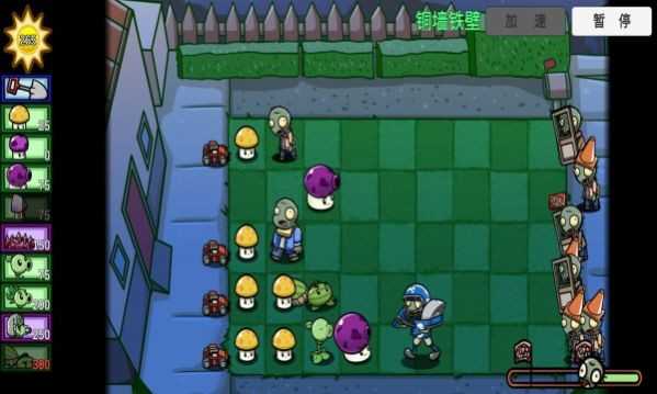 宅宅萝卜pvz双人版(1)