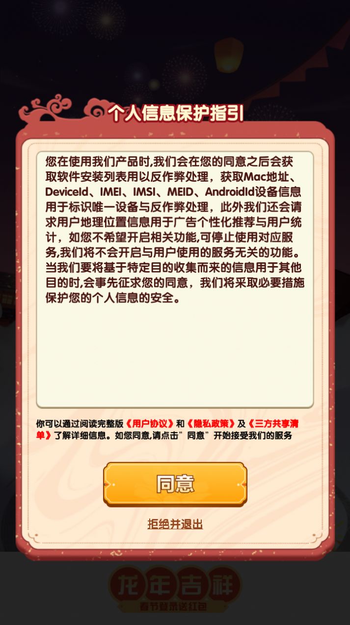 龙年吉祥(2)