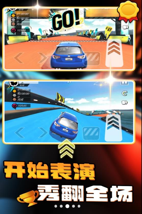 赛道狂飙跑车安卓版