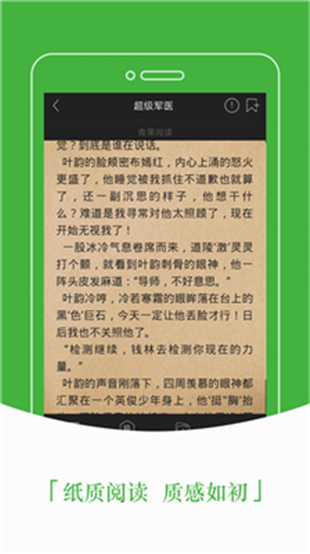 豆丁小说(1)